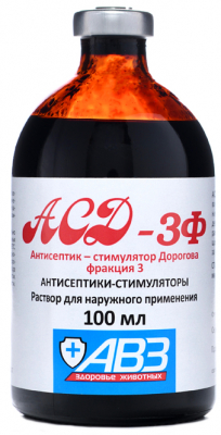 АСД-3 фракция (АВЗ) раствор для наружного применения для животных — 100 мл