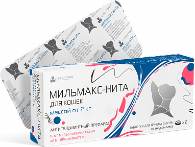 Мильмакс-Нита таблетки для крупных кошек — 2 таблетки