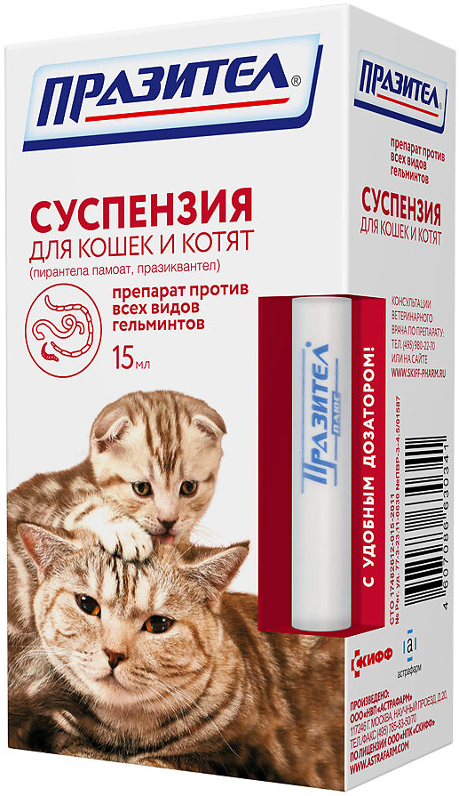 Празител для кошек суспензия