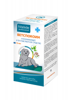 Ветспокоин суспензия успокаивающее противорвотное средство для собак средних и крупных пород, 75 мл