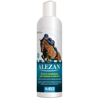 Alezan (Алезан) блеск-шампунь для гривы и хвоста лошадей, 250 мл