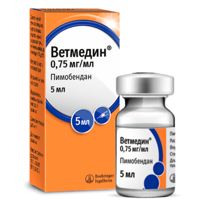 Ветмедин 0,75 мг/мл раствор для инъекций для собак — 5 мл