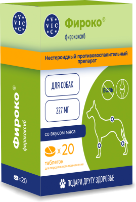 Фироко 227 мг таблетки для собак