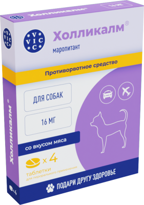 Холликалм 16 мг таблетки для собак — 4 таблетки