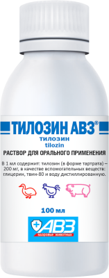 Тилозин (АВЗ) раствор для перорального применения для свиней, кур и уток
