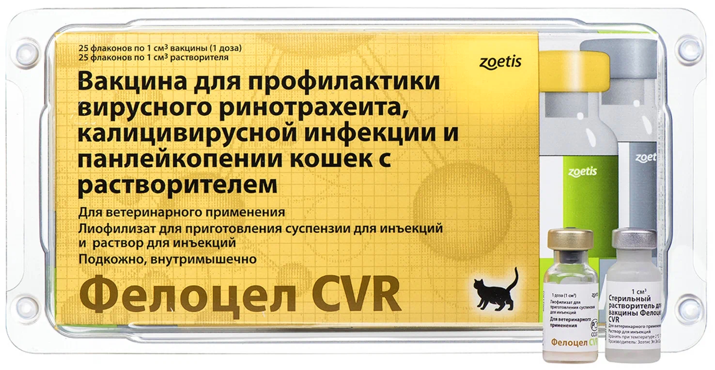 Купить Фелоцел CVR комплексная вакцина для кошек — 1 доза x 2 флакона,  цены, доставка, дешевые аналоги в интернет-зоомагазине Зоква-Вет с  доставкой по России [74159]