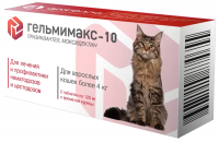 Гельмимакс-10 120 мг таблетки от глистов для взрослых кошек весом более 4 кг, 2 таблетки