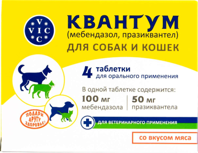 Квантум таблетки от глистов для кошек и собак — 4 таблетки