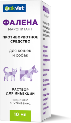 Фалена раствор для инъекций для кошек и собак — 10 мл
