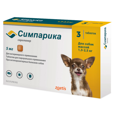Симпарика 5 мг таблетки для собак 1,3-2,5 кг — 3 таблетки