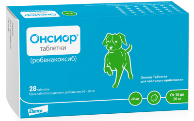 Онсиор 20 мг таблетки для собак — 28 таблеток