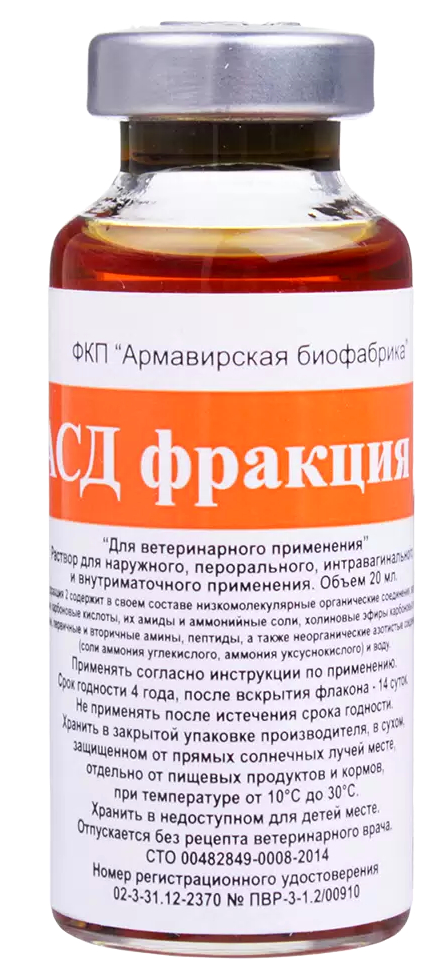 АСД-фракция 2 Армавир. АСД 2 20 мл. Сколько капель в 1 мл АСД фракция 2 в шприце.