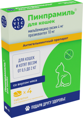 Пинпрамиль 4 мг/10 мг таблетки для котят и мелких кошек — 4 таблетки