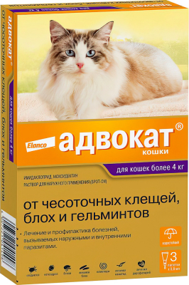 Адвокат капли на холку для котят и кошек 4-8 кг — 1 пипетка x 0,8 мл