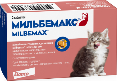 Мильбемакс таблетки для котят и мелких кошек — 2 таблетки