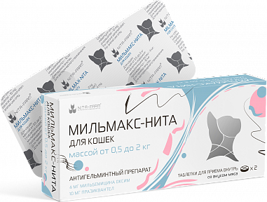 Мильмакс-Нита таблетки для котят и мелких кошек — 2 таблетки