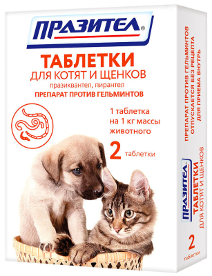 Празител таблетки для котят и щенков — 2 таблетки