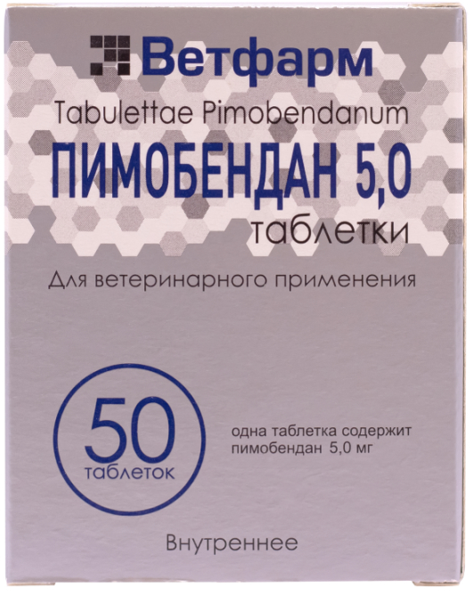 Купить Пимобендан 5 мг таблетки для собак — 50 таблеток, цены, доставка,  дешевые аналоги в интернет-зоомагазине Зоква-Вет с доставкой по России  [73110]