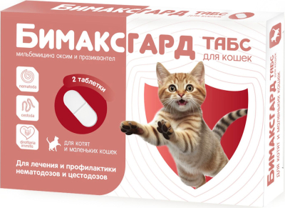 Бимаксгард ТАБС таблетки для котят и мелких кошек — 2 таблетки