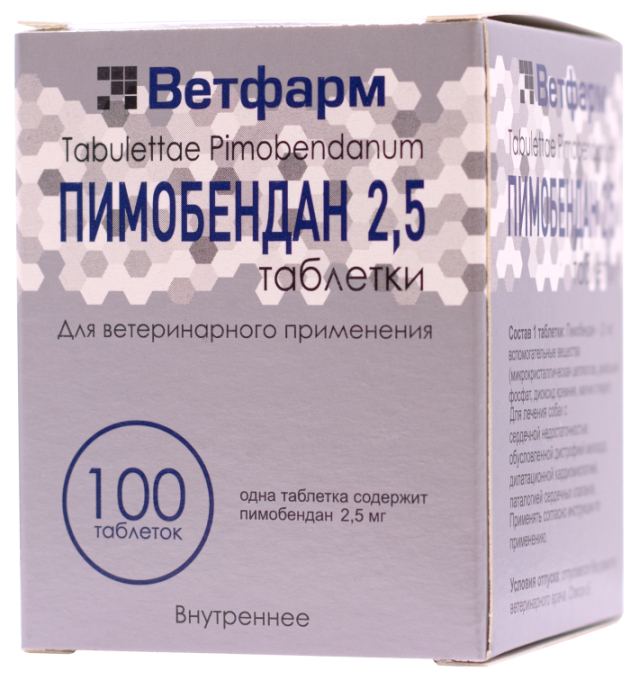 Пимобендан 2,5 мг таблетки для собак — 100 таблеток [73105]
