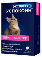 Экспресс Успокоин для кошек, 2 таблетки