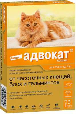Адвокат капли на холку для котят и кошек до 4 кг — 3 пипетки x 0,4 мл