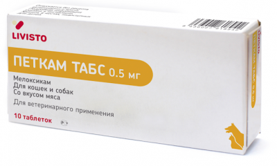 Петкам Табс 0,5 мг таблетки для кошек и собак — 10 таблеток