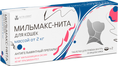 Мильмакс-Нита таблетки для крупных кошек — 2 таблетки