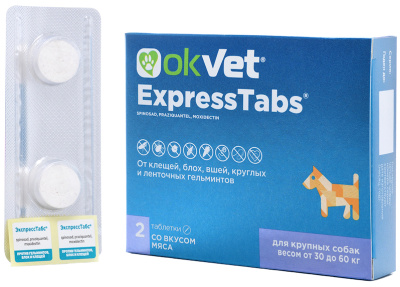 OkVet ExpressTabs таблетки для собак 30-60 кг — 2 таблетки
