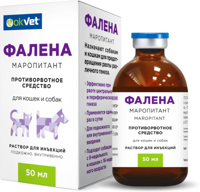 Фалена раствор для инъекций для кошек и собак — 50 мл