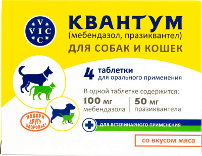 Квантум таблетки от глистов для кошек и собак — 4 таблетки