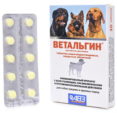 Ветальгин таблетки для собак средних и крупных пород — 10 таблеток