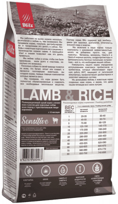 Blitz (Блиц) Dog Sensitive Lamb & Rice Adult All Breeds сухой корм с ягненком и рисом для взрослых собак всех пород с чувствительным пищеварением — 2 кг