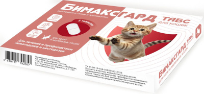 Бимаксгард ТАБС таблетки для котят и мелких кошек — 2 таблетки