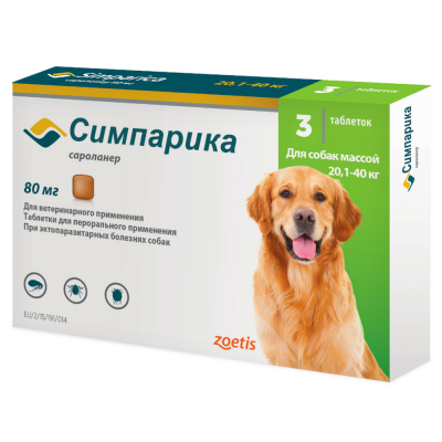 Симпарика 80 мг таблетки для собак 20-40 кг — 3 таблетки