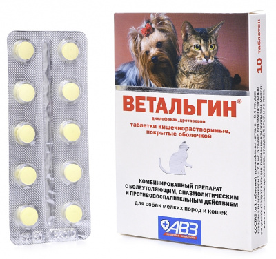 Ветальгин таблетки для кошек и мелких собак — 10 таблеток