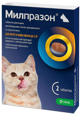 Милпразон 4 мг таблетки для кошек до 2 кг — 2 таблетки