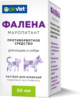 Фалена раствор для инъекций для кошек и собак — 50 мл