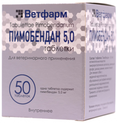 Пимобендан 5 мг таблетки для собак —  50 таблеток