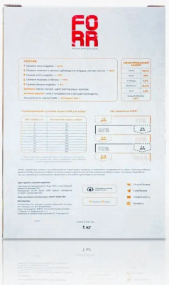 FORR сухой корм из мяса индейки для собак мелких пород — 1 кг