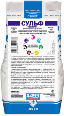Сульф гранулы для животных, 500 г