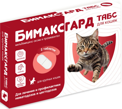 Бимаксгард ТАБС таблетки для крупных кошек — 2 таблетки