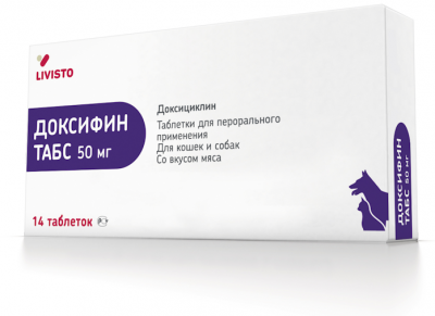 Доксифин Табс 50 мг таблетки для кошек и собак — 14 таблеток