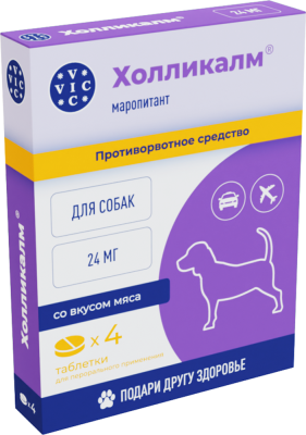 Холликалм 24 мг таблетки для собак — 4 таблетки