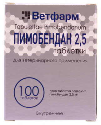 Пимобендан 2,5 мг таблетки для собак
