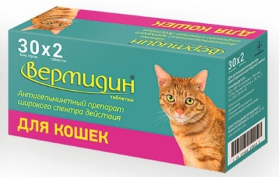 Вермидин таблетки для кошек — 30 таблеток