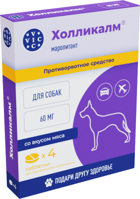 Холликалм 60 мг таблетки для собак — 4 таблетки	