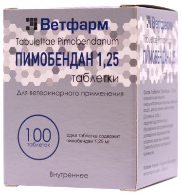 Пимобендан 1,25 мг таблетки для собак —  100 таблеток