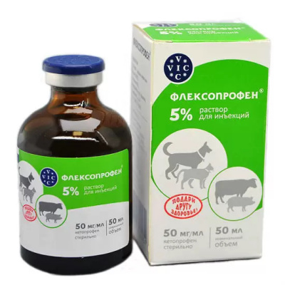 Флексопрофен 5% раствор для инъекций для домашних и сельскохозяйственных животных, 50 мл