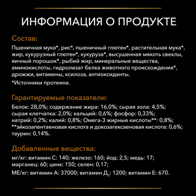 Pro Plan Cat Veterinary Diets NF Renal Function Advanced care (Поздняя стадия) диетический сухой корм для кошек для поддержания функции почек при хронической почечной недостаточности